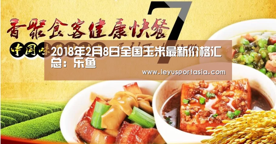 乐鱼体育