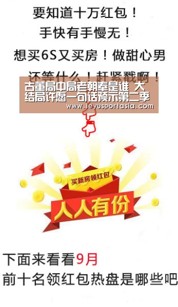 古董局中局老朝奉是谁 大结局许愿一句话预示第二季-乐鱼体育官方网站(图1) 古董局中局老朝奉是谁 大结局许愿一句话预示第二季-乐鱼体育官方网站(图1)