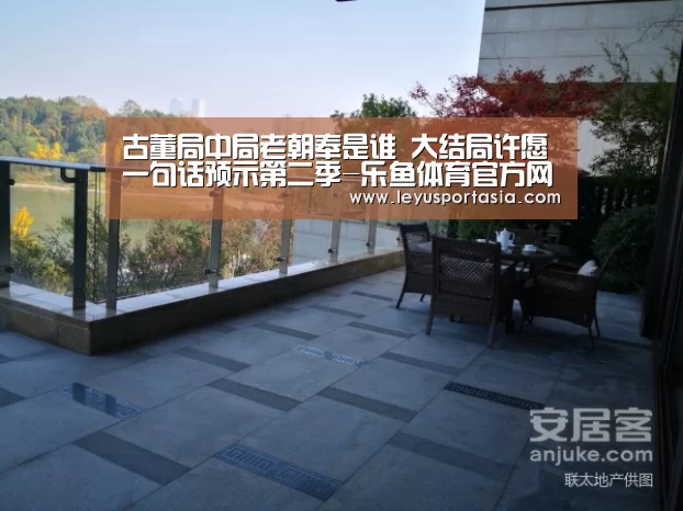 古董局中局老朝奉是谁 大结局许愿一句话预示第二季-乐鱼体育官方网站(图2) 古董局中局老朝奉是谁 大结局许愿一句话预示第二季-乐鱼体育官方网站(图2)