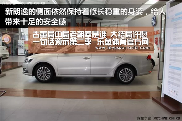 古董局中局老朝奉是谁 大结局许愿一句话预示第二季-乐鱼体育官方网站(图4) 古董局中局老朝奉是谁 大结局许愿一句话预示第二季-乐鱼体育官方网站(图4)
