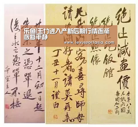 乐鱼|玉竹进入产新后期行情逐渐恢复平静(图1) 乐鱼