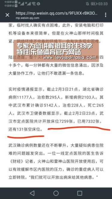 乐鱼体育