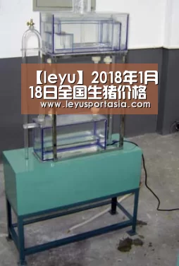乐鱼体育