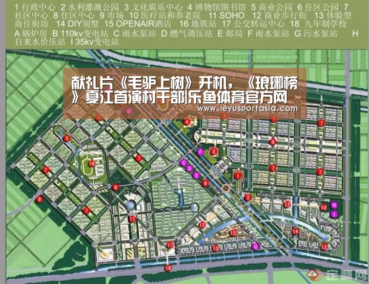 献礼片《毛驴上树》开机,《琅琊榜》夏江首演村干部|乐鱼体育官方网站(图4) 乐鱼体育官方网站