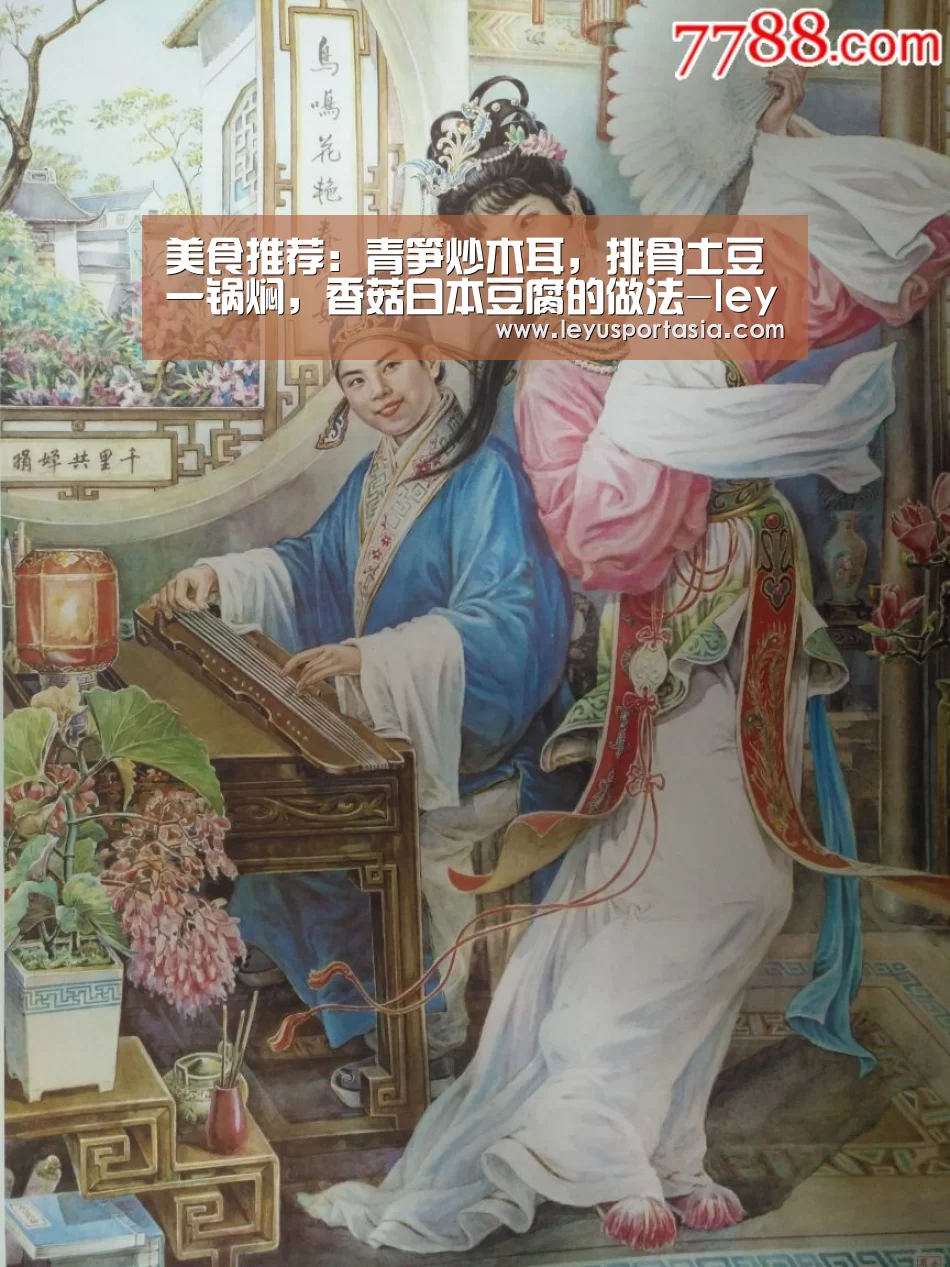 美食推荐:青笋炒木耳,排骨土豆一锅焖,香菇日本豆腐的做法-leyu(图2) 乐鱼体育官方网站
