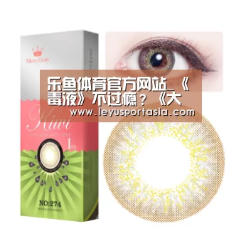 乐鱼体育官方网站_《毒液》不过瘾?《大明平妖传》陪你作妖(图2) 乐鱼体育