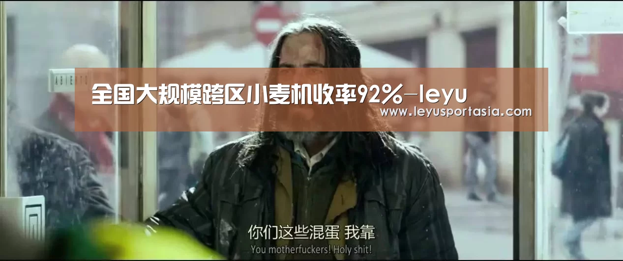 全国大规模跨区小麦机收率92%-leyu(图2) 全国大规模跨区小麦机收率92%-leyu(图2)