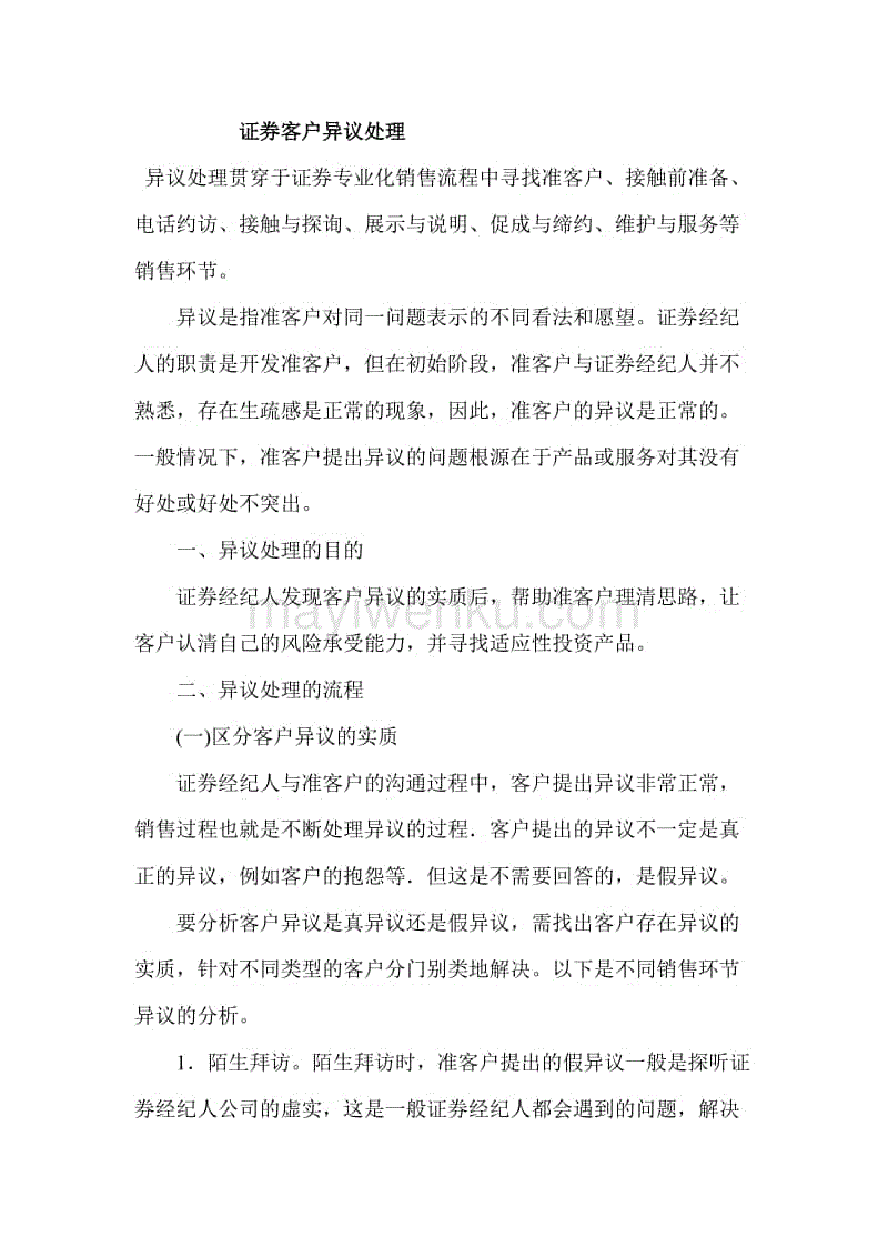 10月25日全国土豆马铃薯批发价格行情综述-乐鱼(图3) 乐鱼体育